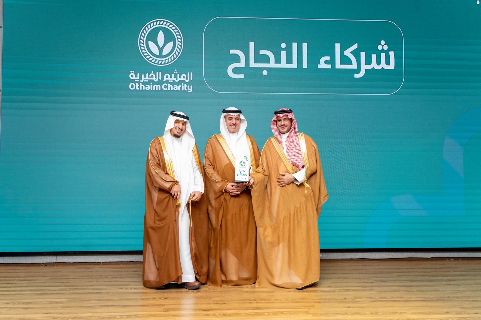 تكريم مؤسسة الأمير متعب بن عبدالعزيز الأهلية ضمن ملتقى إكرام السنوي