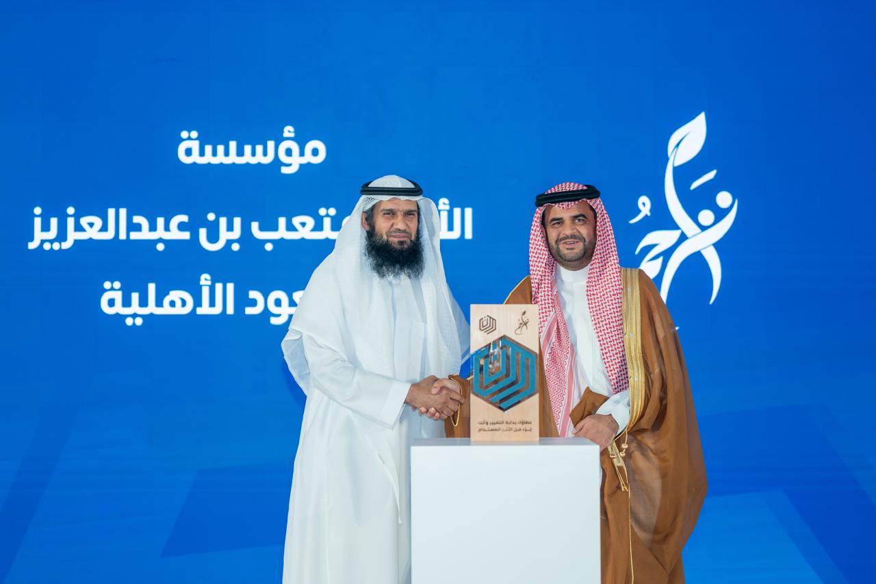 تكريم مؤسسة متعب بن عبدالعزيز الأهلية لدورها في دعم مبادرات تراحم