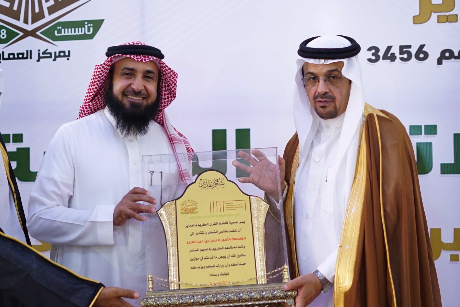 تكريم مؤسسة متعب بن عبدالعزيز الأهلية في ختام دورة الإتقان الصيفية